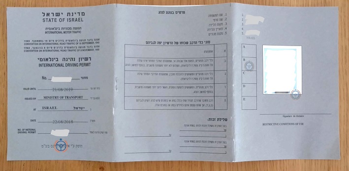החלק החיצוני של רישיון הנהיגה הבינלאומי בצבע אפור עם חותמת של איסתא ליינס בע"מ (ממסי)