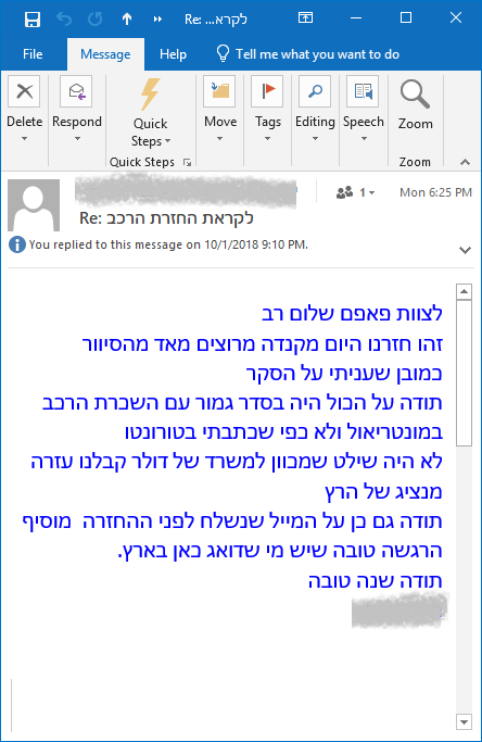 לצוות פאפם פאפם שלום חזרנו מקנדה מרוצים מאוד השכרת הרכב במונטריאול וטורונטו תודה על הכל היה בסדר גמור לא היה שילוט דולר אבל נציג הרץ עזר מרגיש שיש מי שדואג בארץ
