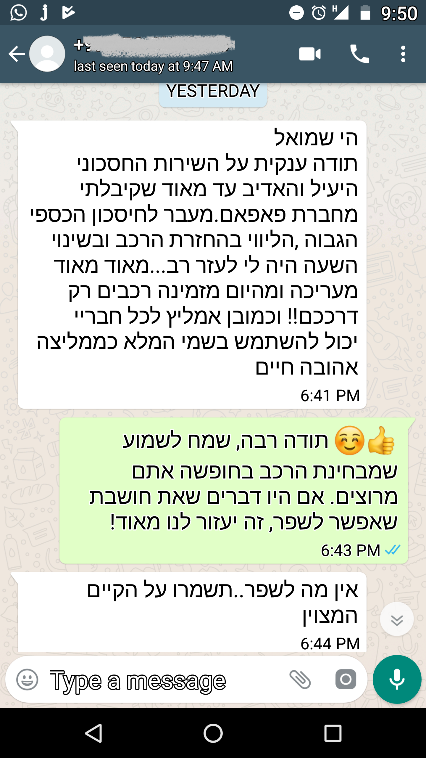 תודה ענקית על השירות החסכוני היעיל והאדיב עד מאוד שקיבלתי מחברת פאפם פאפם. מעבר לחיסכון הכספי הגבוה, הליווי בהחזרת הרכב ובשינוי השעה היה לי לעזר רב. מאוד מעכריכה ומהיום מזמינה רכבים רק דרך פאפאם כמובן שאמליץ לכל חברי. אהובה חיים.