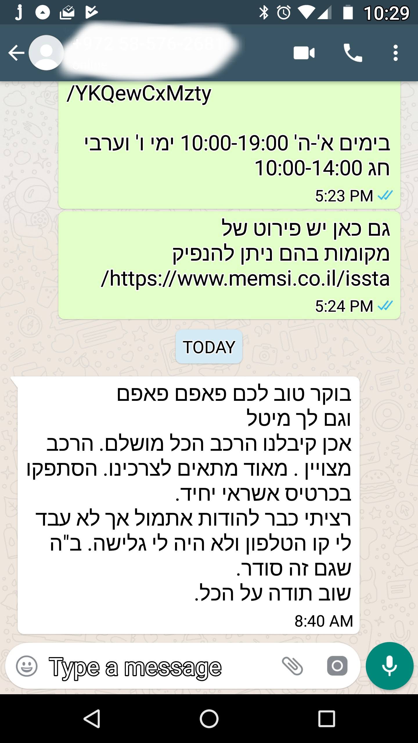 בוקר טוב פאפאם פאפם קיבלנו את הרכב הכל מושלם. הרכב מצויין. מאוד מתאים לצרכינו. הסתפקו בכרטיס אשראי אחד.