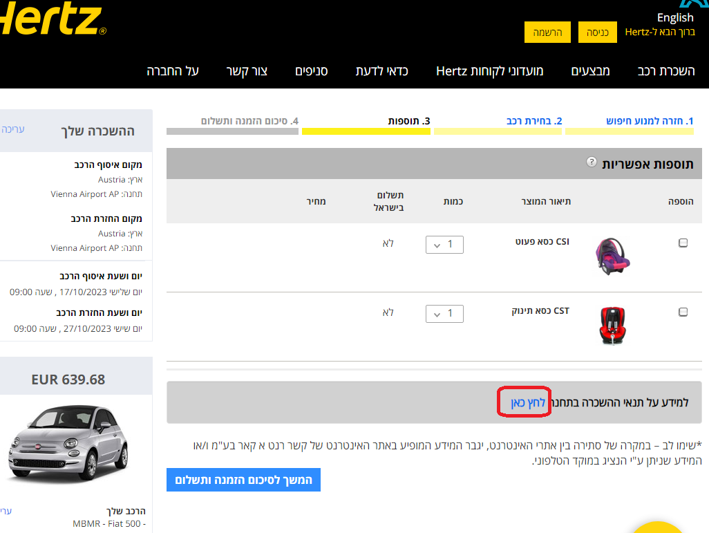 rental terms hertz cross border button