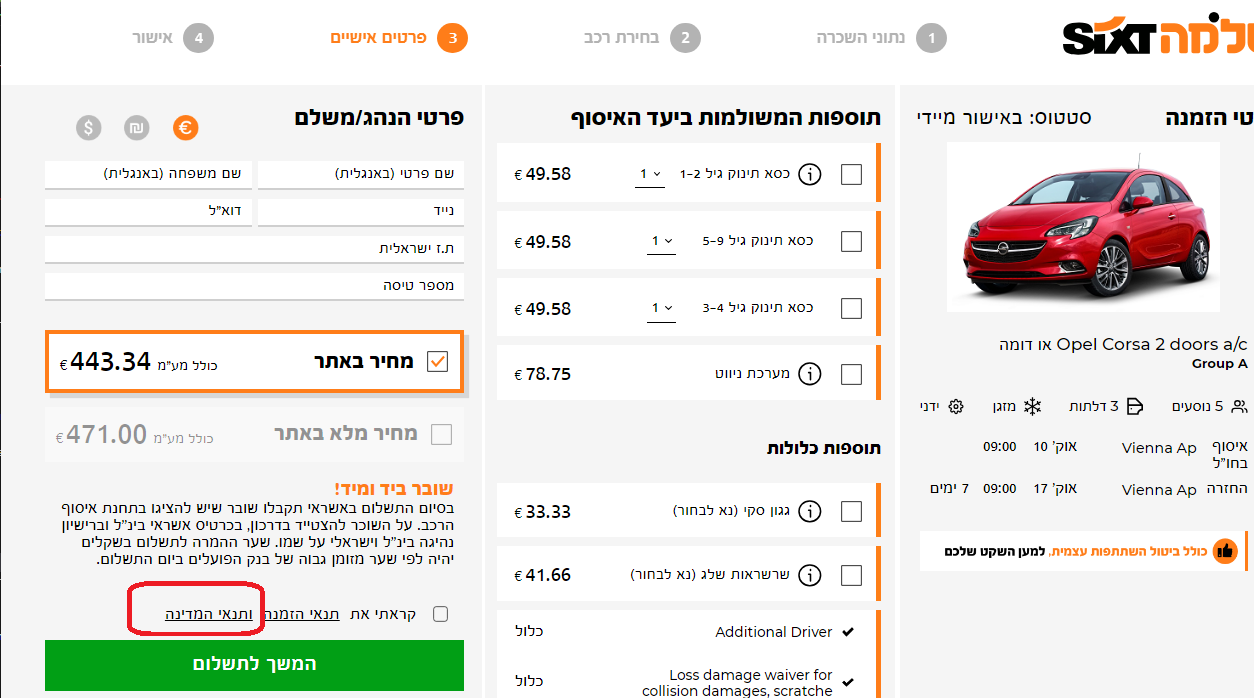 rental terms shlomo sixt button