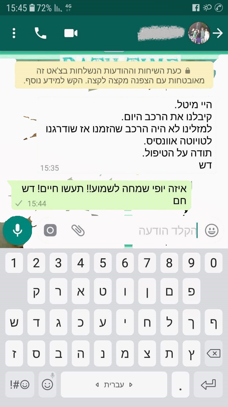 היי מיטל קבלנו את הרכב היום. לא היה הרכב שהזמנו אז שודרגנו לטיוטא אוונסיס. תודה על הטיפול.